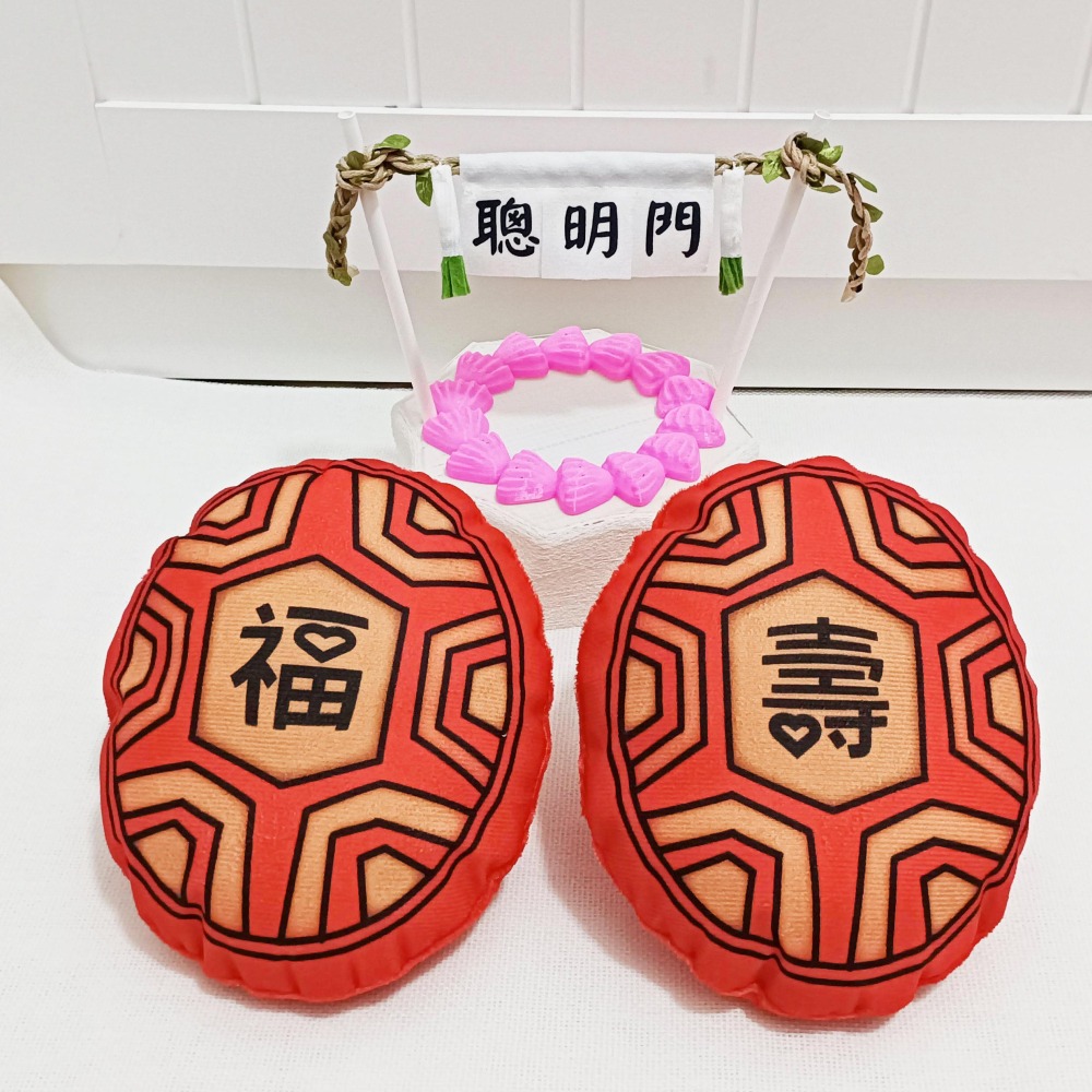 抓週 抓周 黃金紋紅龜 聰明門蛋糕旗 我的晬愛 祈福擺飾  溫馨抒壓眼神 原創 台灣製 開運小物 長命富粿-細節圖3