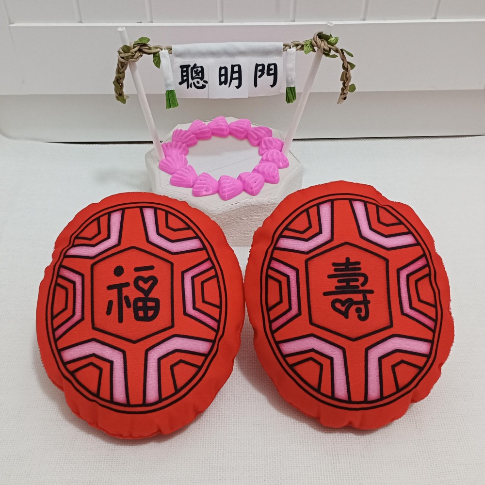抓週 抓周 特大紅龜 聰明門蛋糕旗 我的晬愛 祈福擺飾 軟綿綿 溫馨抒壓眼神 原創 台灣製  開運小物 長命富粿-細節圖2
