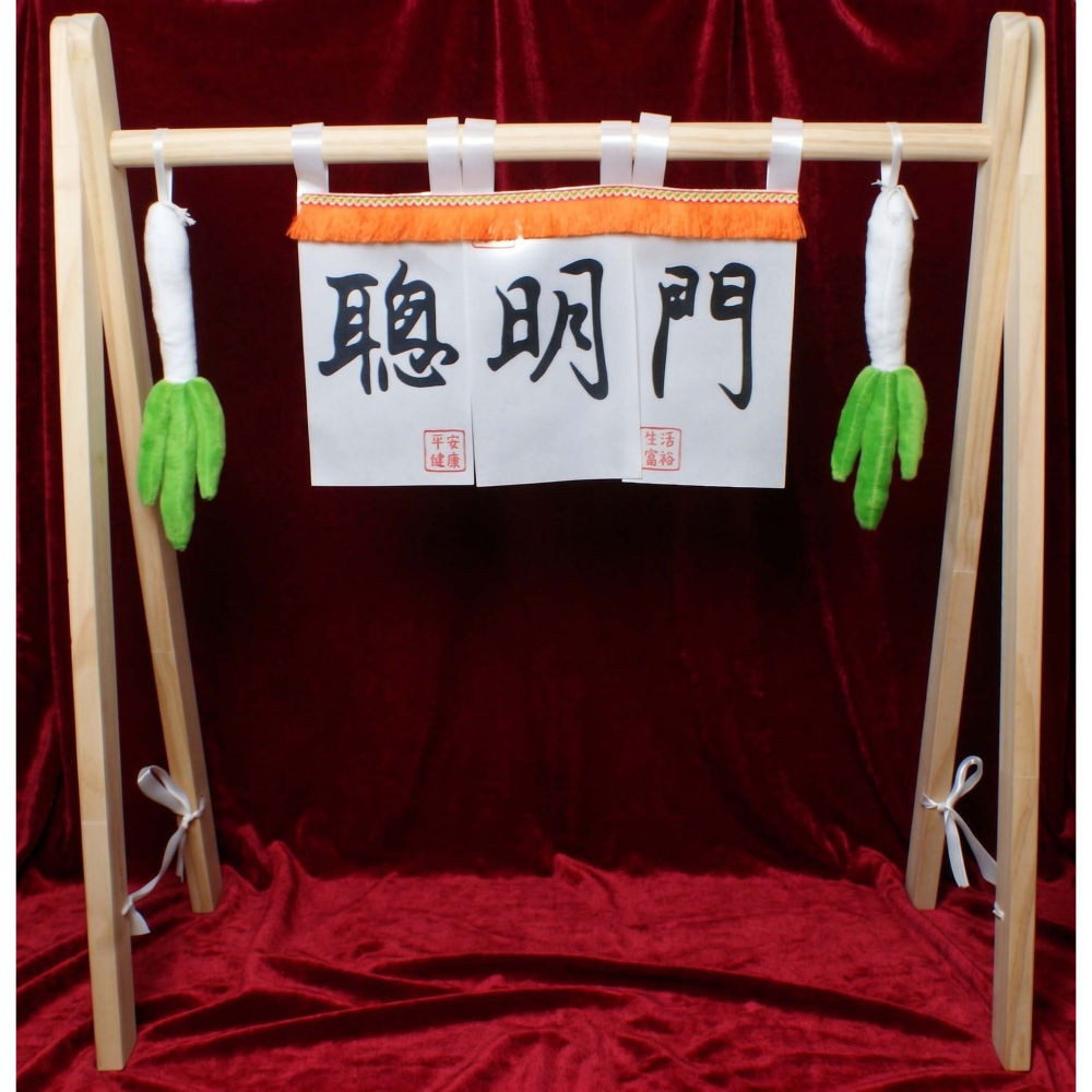 抓周 聰明門架 原木 布葱 布簾-細節圖2