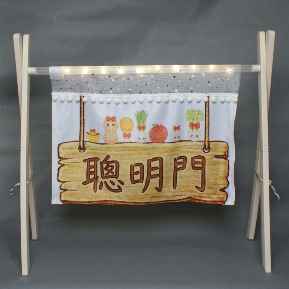 抓周 星光聰明門架 易安裝 布簾 台灣製填充道具 葱 芹 花生 蒜頭 蘋果 元寶 雞腿-規格圖6