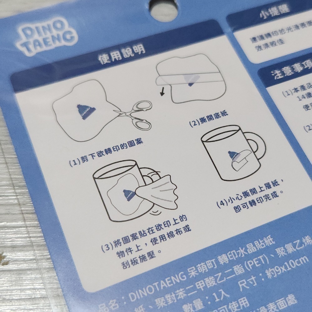 Dinotaeng 呆萌町 轉印水晶貼紙/可愛萬用包/貼紙製造機-細節圖2