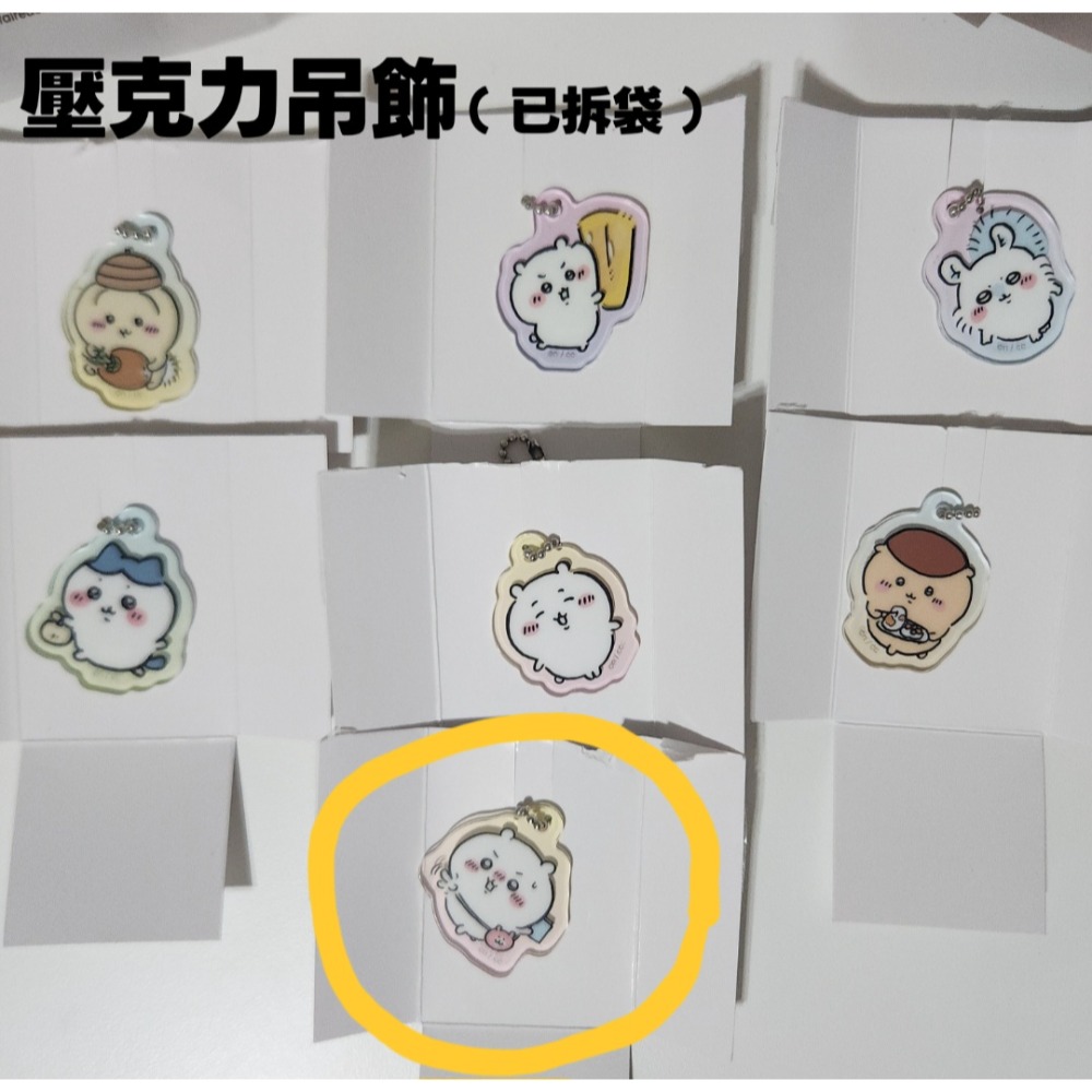 吉伊卡哇 水汪汪兔+壓克力吊飾-細節圖2