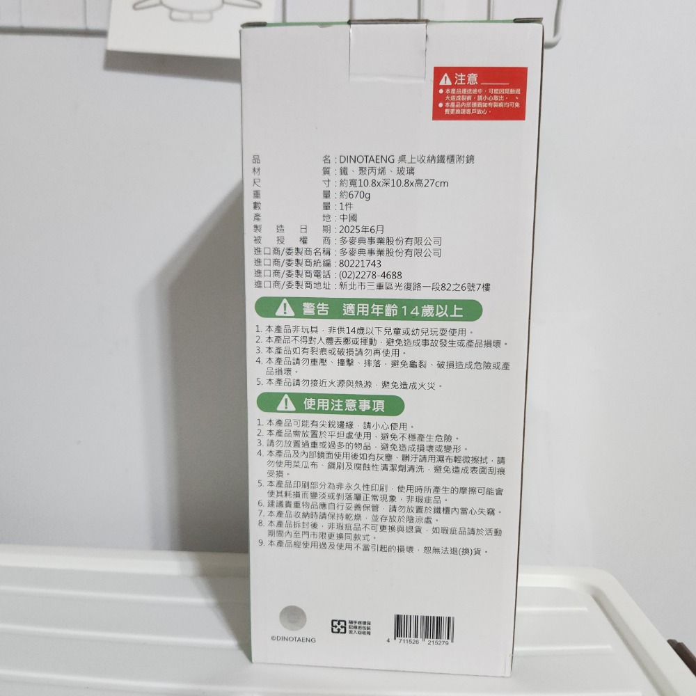 Dinotaeng 桌上收納鐵櫃附鏡-細節圖2