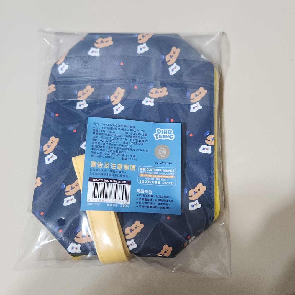 711 Dinotaeng 文具組(已拆袋)-規格圖1