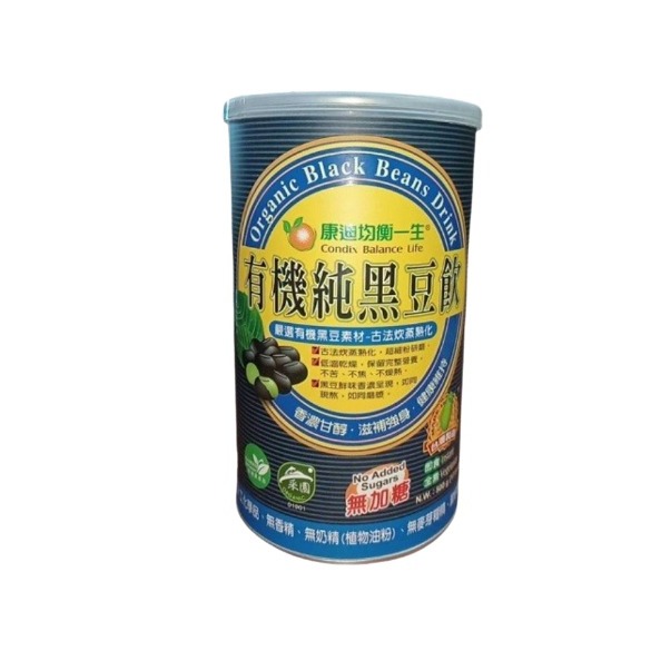 【廣生】有機食品系列-有機沖泡飲系列∥百年老店-規格圖6