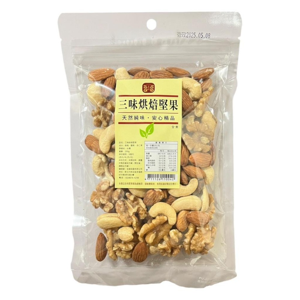 【廣生】保健食品系列-堅果系列-真福義烘焙系列∥百年老店-細節圖3