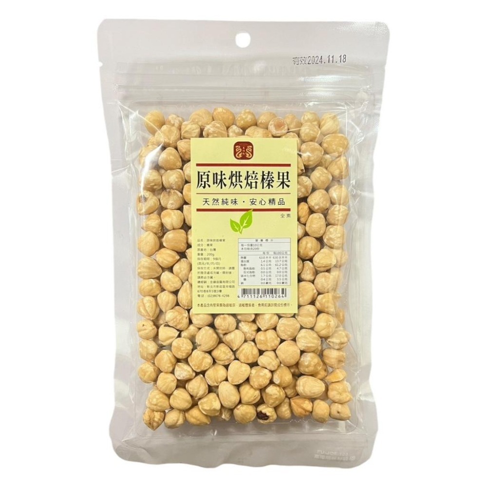 【廣生】保健食品系列-堅果系列-真福義烘焙系列∥百年老店-細節圖6