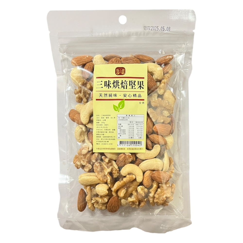 【廣生】保健食品系列-堅果系列-真福義烘焙系列∥百年老店-規格圖7