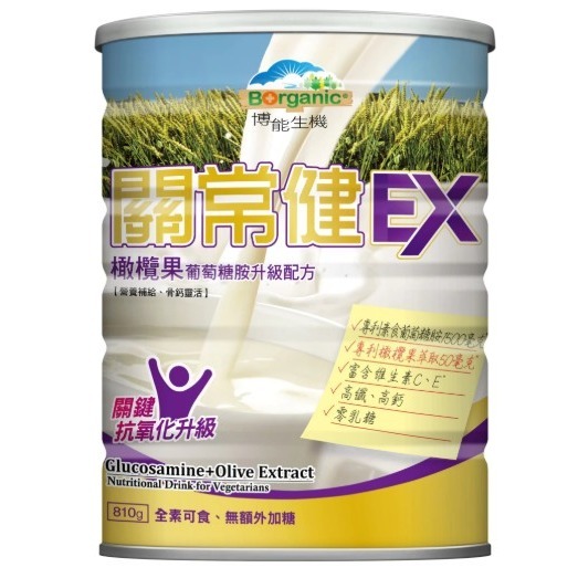 【廣生】保健食品系列-沖泡即飲系列∥百年老店-規格圖4