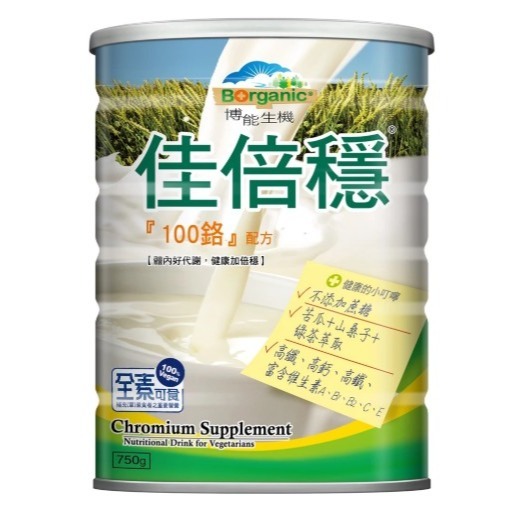 【廣生】保健食品系列-沖泡即飲系列∥百年老店-規格圖4