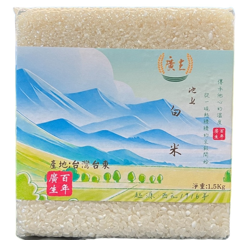 【廣生】臺灣米系列-蓬萊白米-池上白米(1.5Kg & 3Kg)∥百年老店-規格圖3