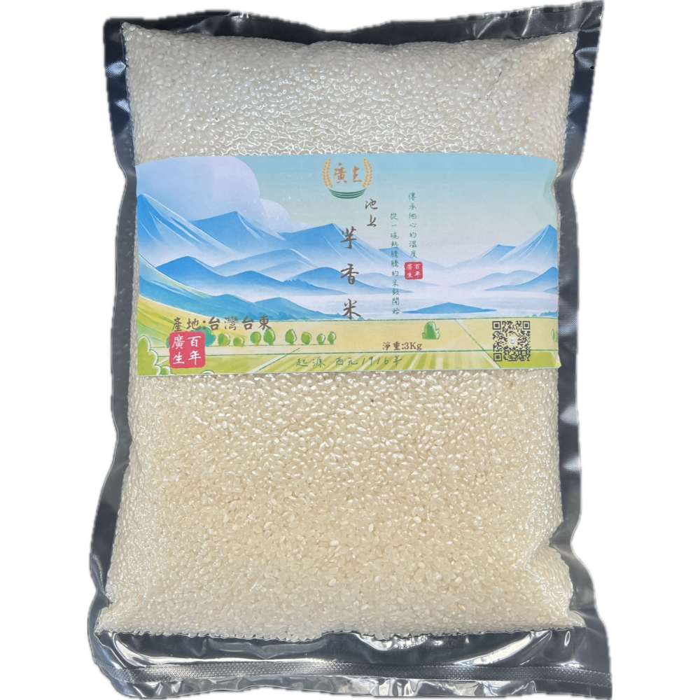 【廣生】臺灣米系列-蓬萊白米-池上芋香米(1.5Kg & 3Kg)∥百年老店-細節圖4