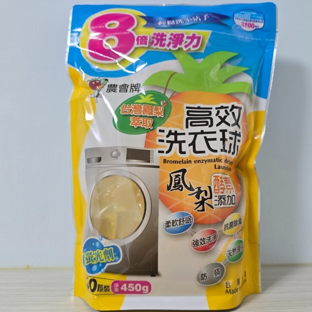 ❰農會牌洗衣球❱ 柚香＼鳳梨酵素洗衣球 30入-細節圖3