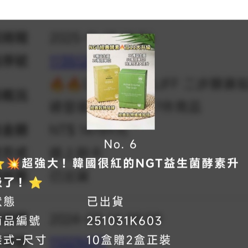 Kiroro Liao-細節圖3