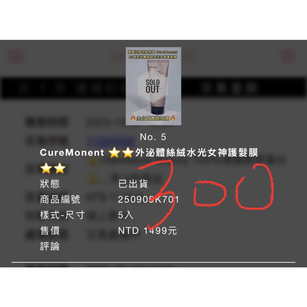 防曬1 +護髮1-細節圖2