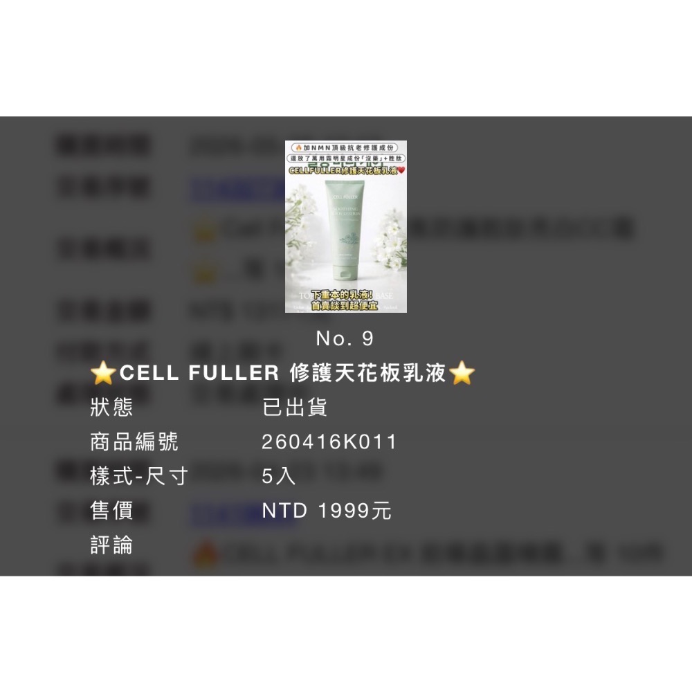Halo Mavis化妝品一批（共5樣）-細節圖2