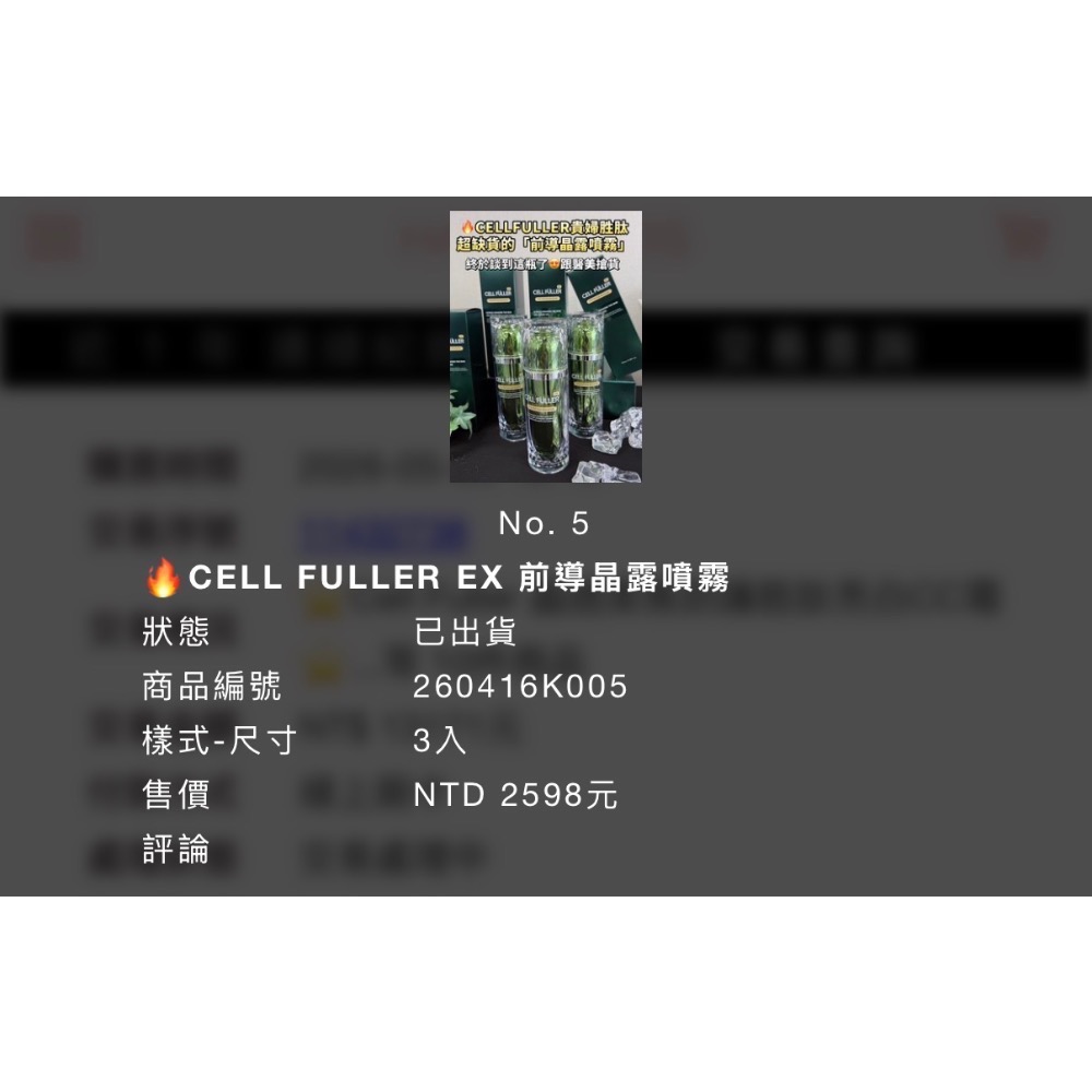 Halo Mavis化妝品一批（共5樣）-細節圖3