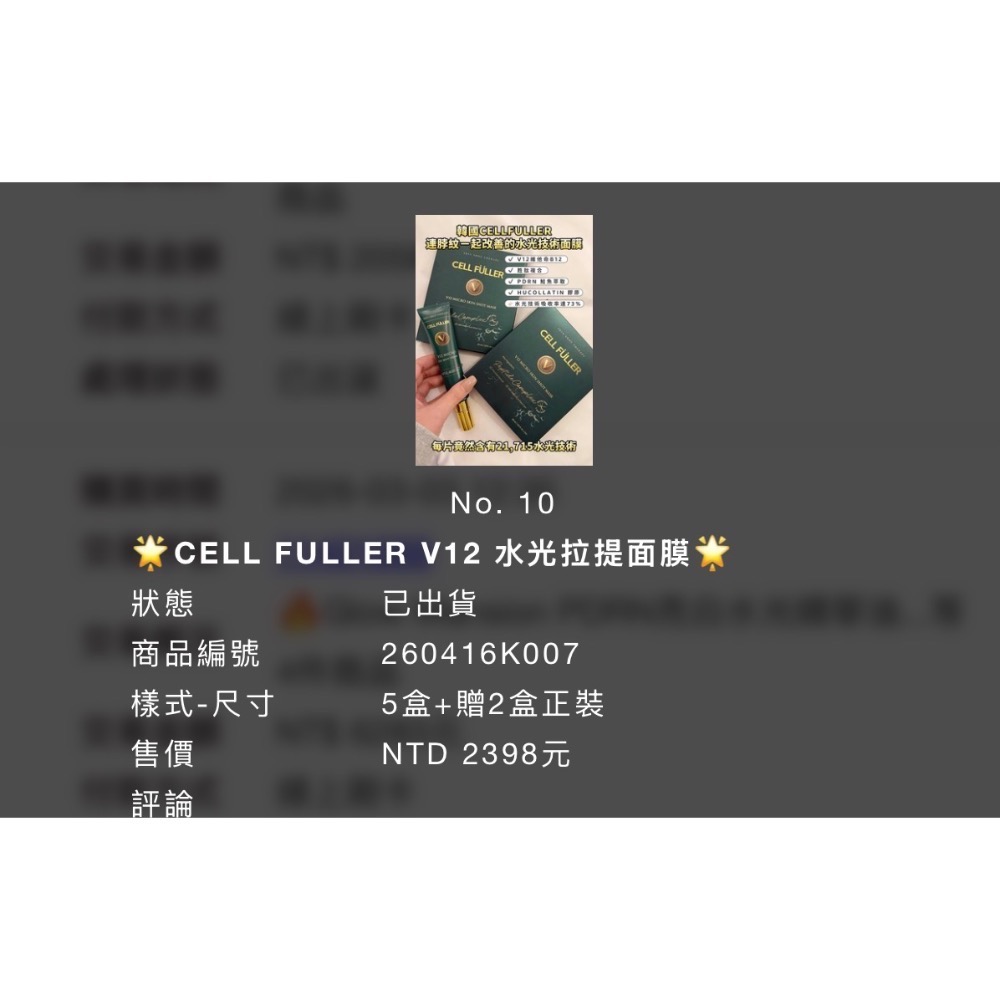 Halo Mavis化妝品一批（共5樣）-細節圖4