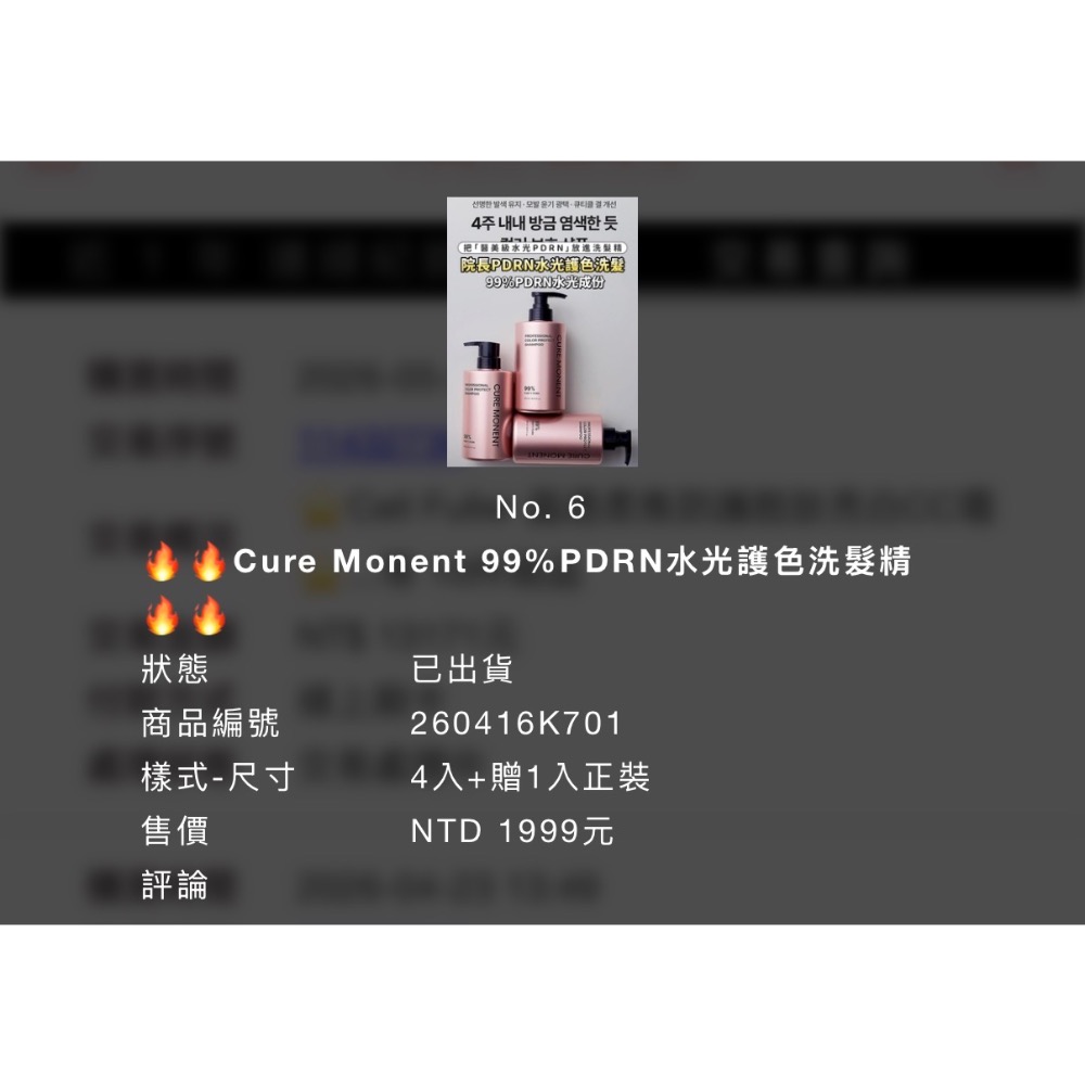 Halo Mavis化妝品一批（共4項）-細節圖2