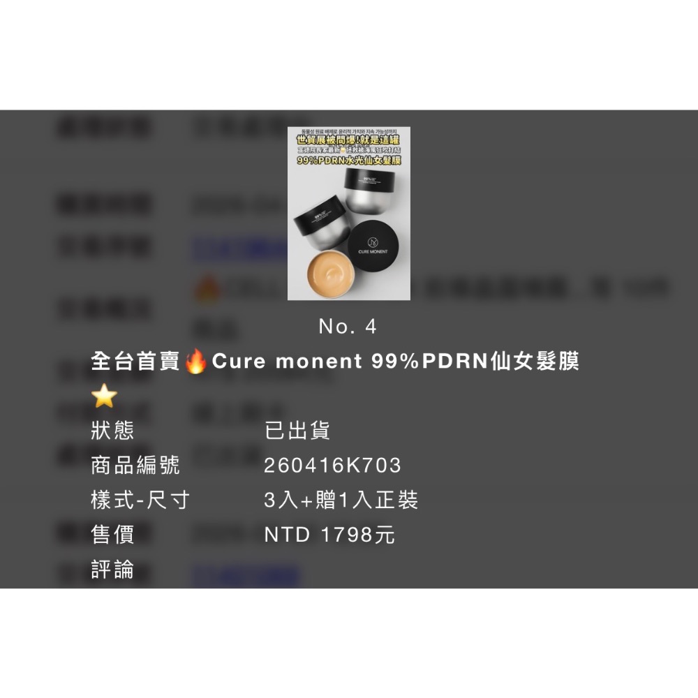 Halo Mavis化妝品一批（共4項）-細節圖4