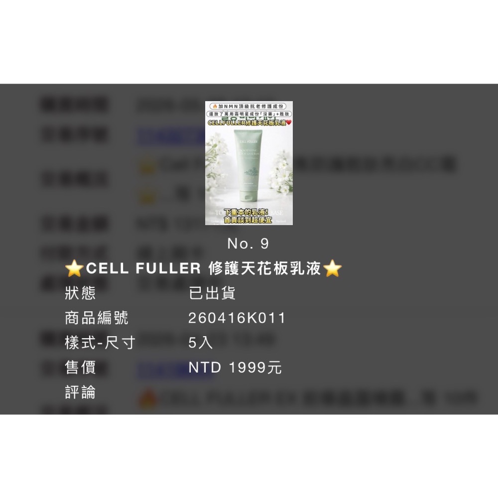 Halo Mavis化妝品-細節圖4