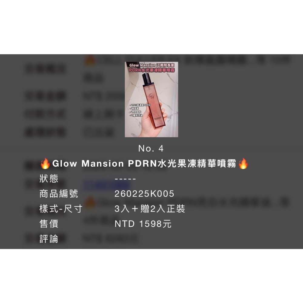 Glow Mansion PDRN面霜/精華油/噴霧-細節圖2