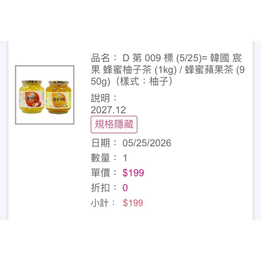 松菓子物品（共5樣）-細節圖2