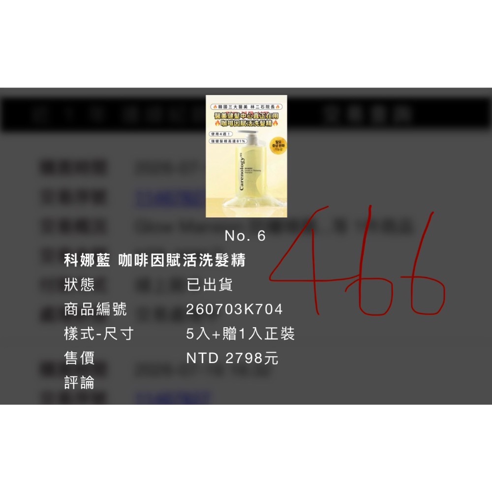 Halo Mavis化妝品三樣-細節圖2