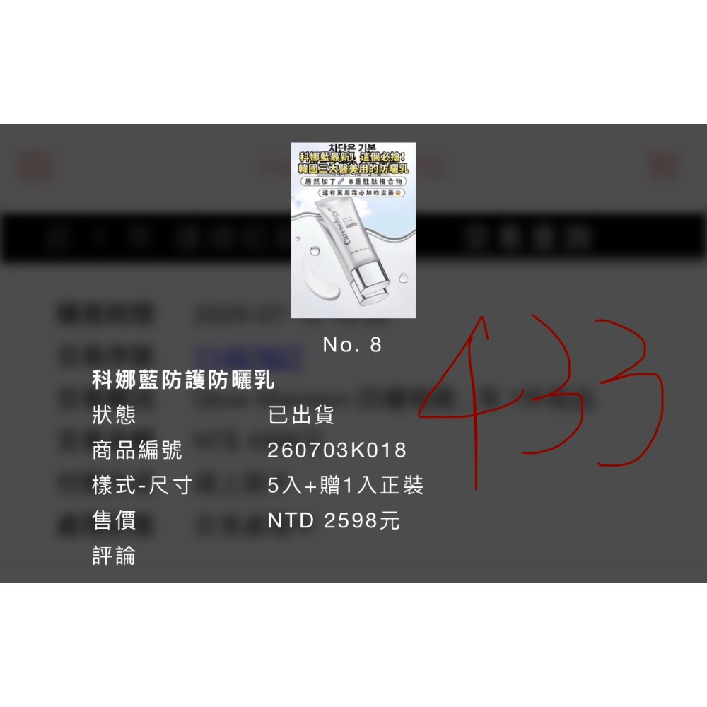 Halo Mavis化妝品共7樣-細節圖2