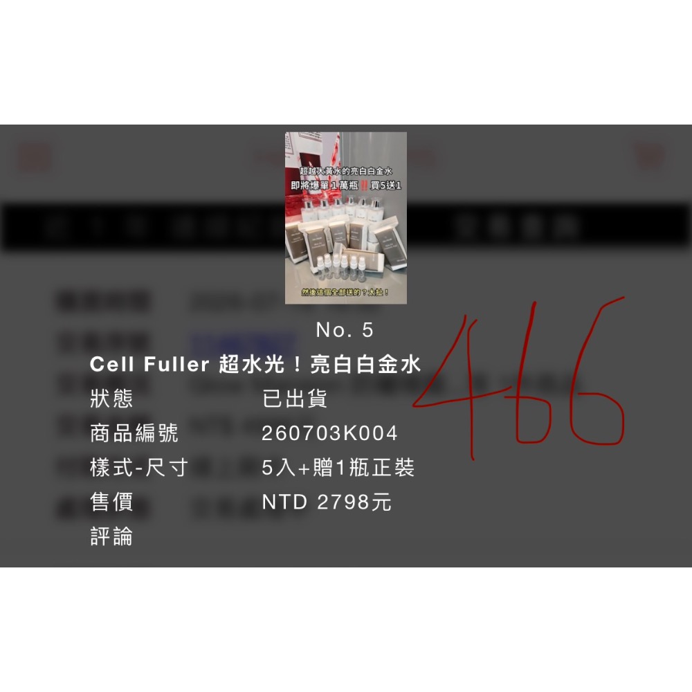Halo Mavis化妝品共7樣-細節圖4