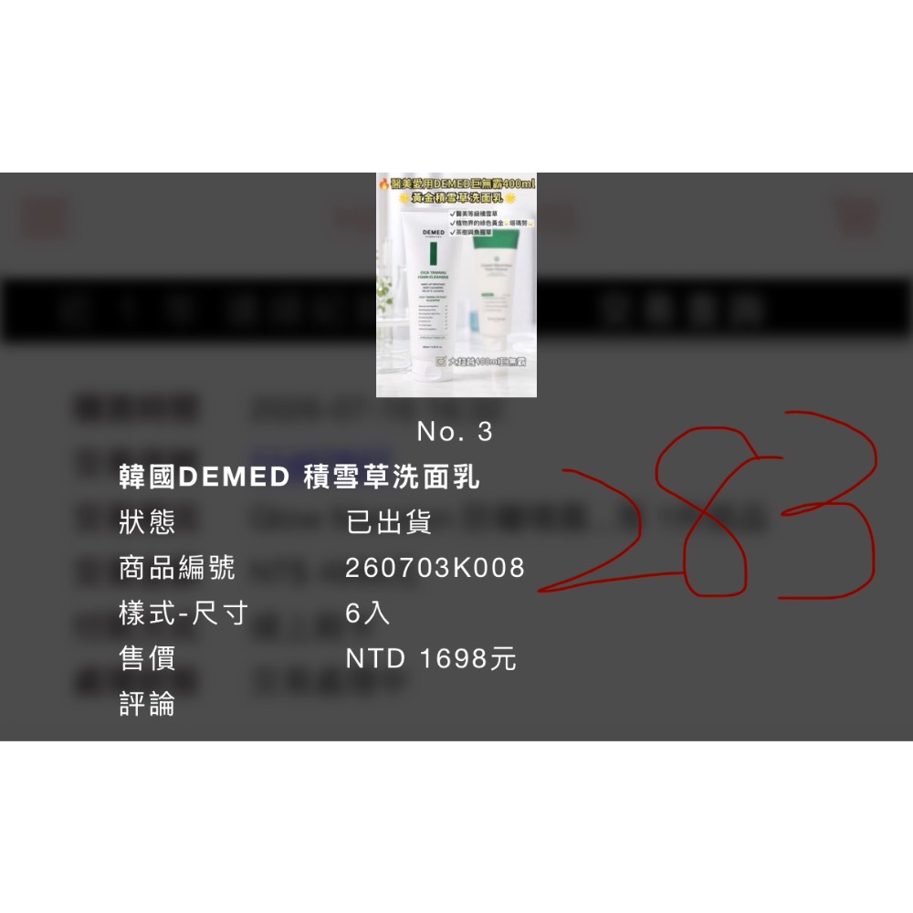 Halo Mavis化妝品共7樣-細節圖5