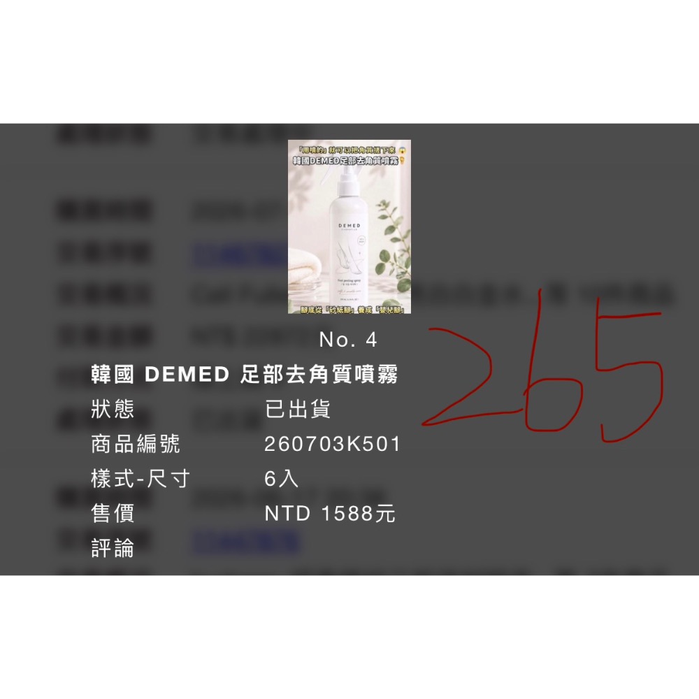 Halo Mavis化妝品共7樣-細節圖7