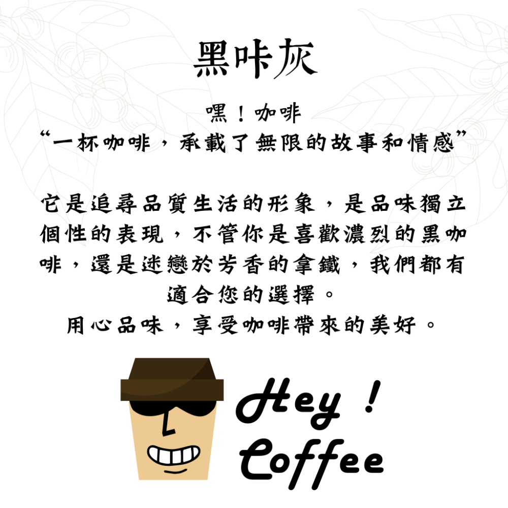 【現點現烘】衣索比亞 古吉 安娜莎拉 厭氧日曬 200克  ▎黑咔灰 Hey Coffee-細節圖2