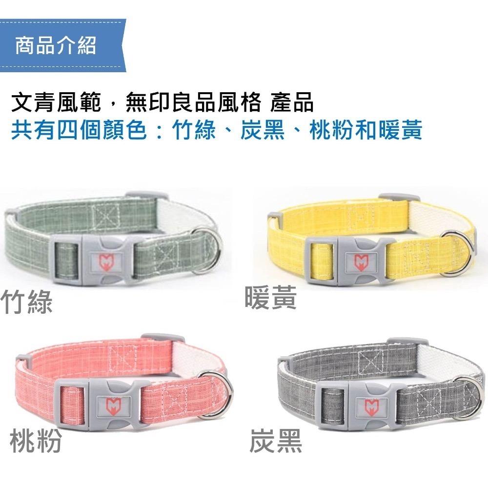 寵物項圈 狗項圈 貓項圈 無印風 文青項圈 寵物外出用品 【KC-11】台灣現貨 iBUDDY 頸圍20-66 公分-細節圖2