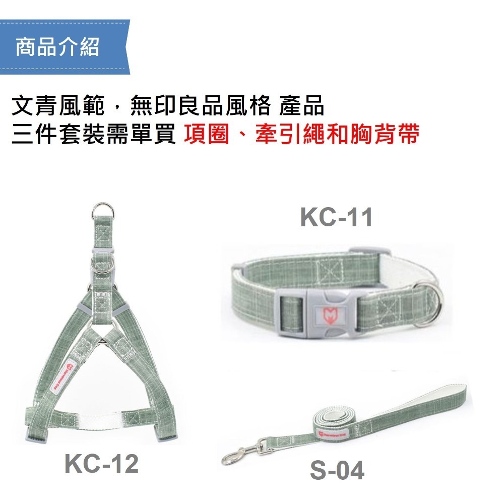 寵物項圈 狗項圈 貓項圈 無印風 文青項圈 寵物外出用品 【KC-11】台灣現貨 iBUDDY 頸圍20-66 公分-細節圖4