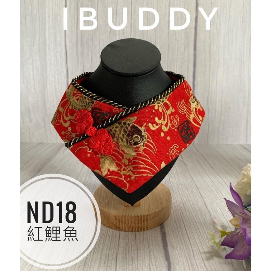 寵物領巾 狗領巾 貓領巾 新年 過年春節拜年 寵物項圈 寵物口水巾 假領裝飾【KC36ND】 iBuddy 紅鯉魚-細節圖2