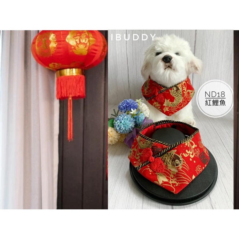 寵物領巾 狗領巾 貓領巾 新年 過年春節拜年 寵物項圈 寵物口水巾 假領裝飾【KC36ND】 iBuddy 紅鯉魚-細節圖3