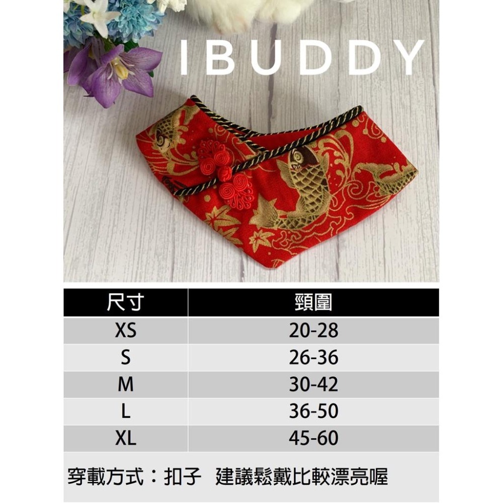 寵物領巾 狗領巾 貓領巾 新年 過年春節拜年 寵物項圈 寵物口水巾 假領裝飾【KC36ND】 iBuddy 紅鯉魚-細節圖4