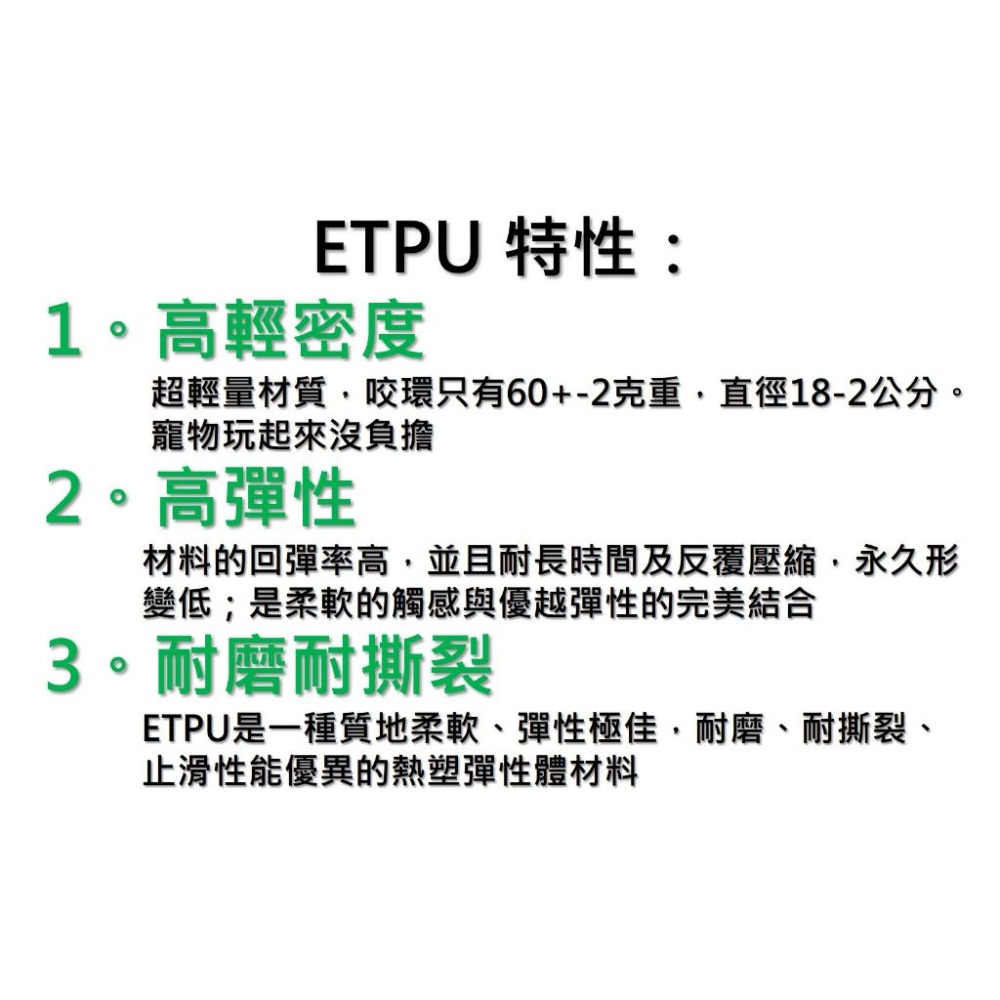 寵物玩具 狗玩具 貓玩具 ETPU 耐咬玩具 拉力環【TO-03】台灣現貨 iBuddy-細節圖3