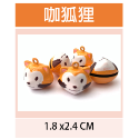 鈴鐺 夢幻鈴鐺 磨沙鈴鐺 項圈裝飾 DIY用品 台灣現貨 iBuddy 訂單金額未滿99元，不出貨 售價為一個的單價-規格圖7