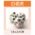白老虎