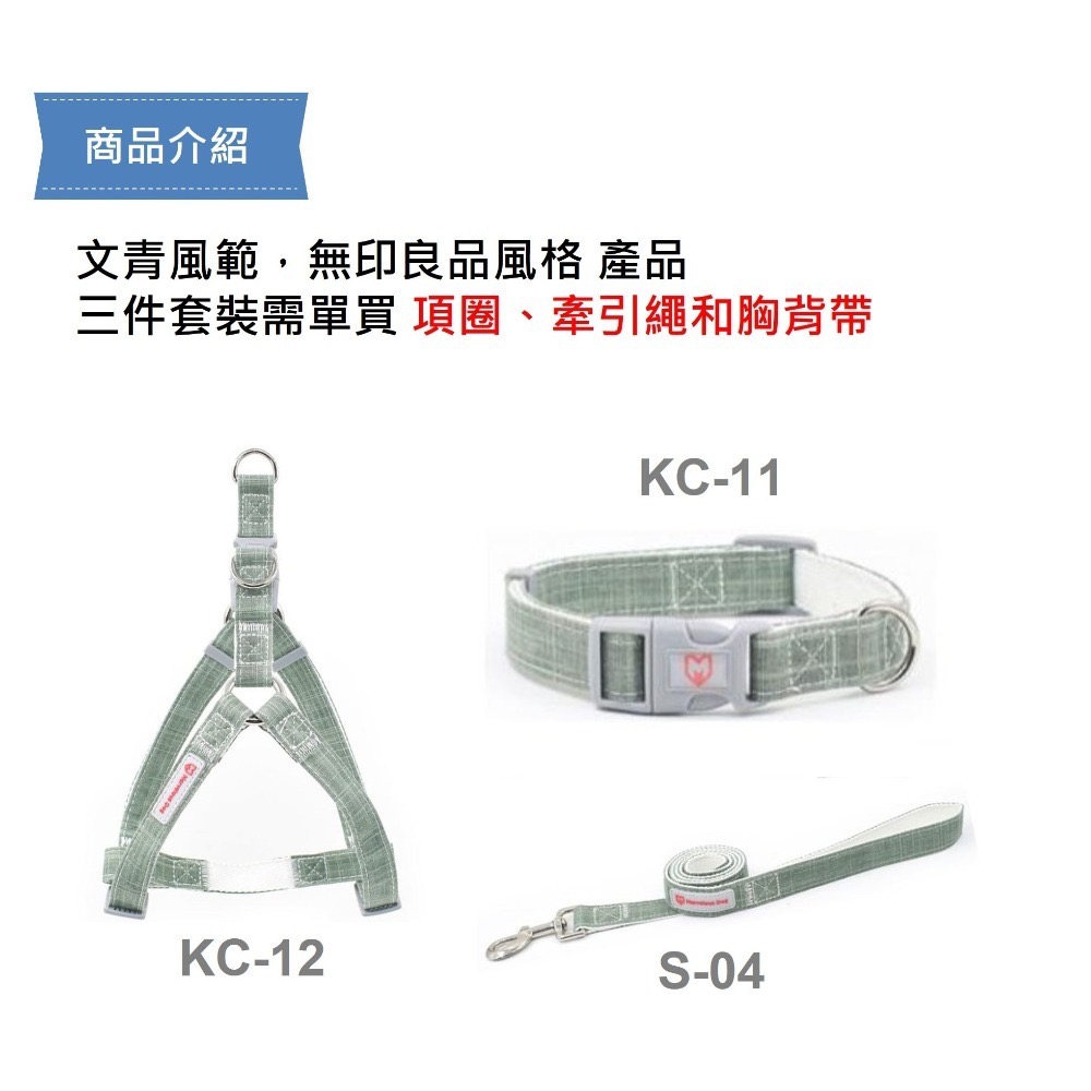 寵物胸背帶 狗胸背帶 貓胸背帶 無印風文青 寵物外出用品 【KC-12】 台灣現貨 iBUDDY 胸圍35-88 公分-細節圖3