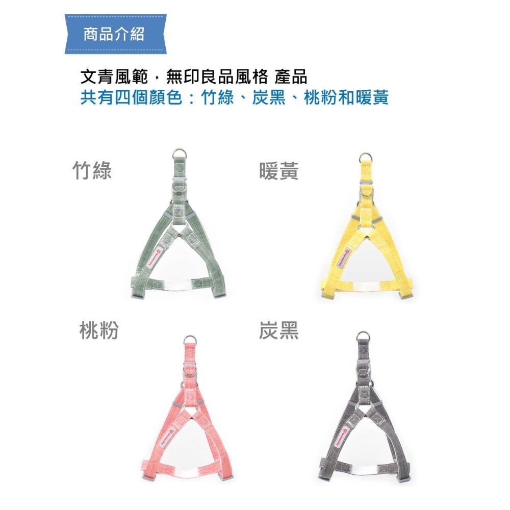寵物胸背帶 狗胸背帶 貓胸背帶 無印風文青 寵物外出用品 【KC-12】 台灣現貨 iBUDDY 胸圍35-88 公分-細節圖4