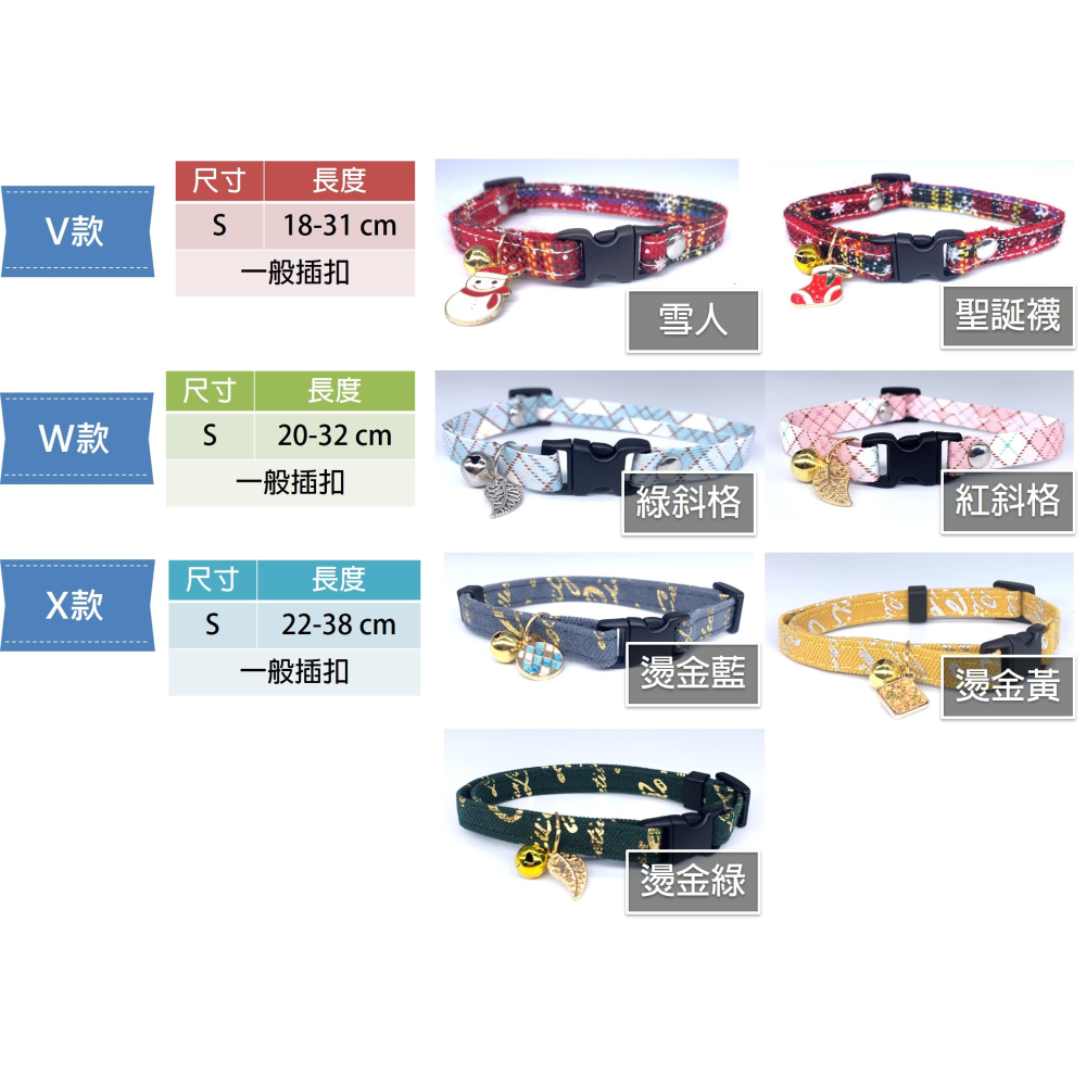 寵物項圈 狗項圈 貓項圈 寵物安全項圈 一拉即開【KC-10】台灣現貨 iBuddy 19-32公分-細節圖9