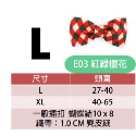 E03 紅綠櫻花(L)