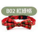 B02 紅綠格