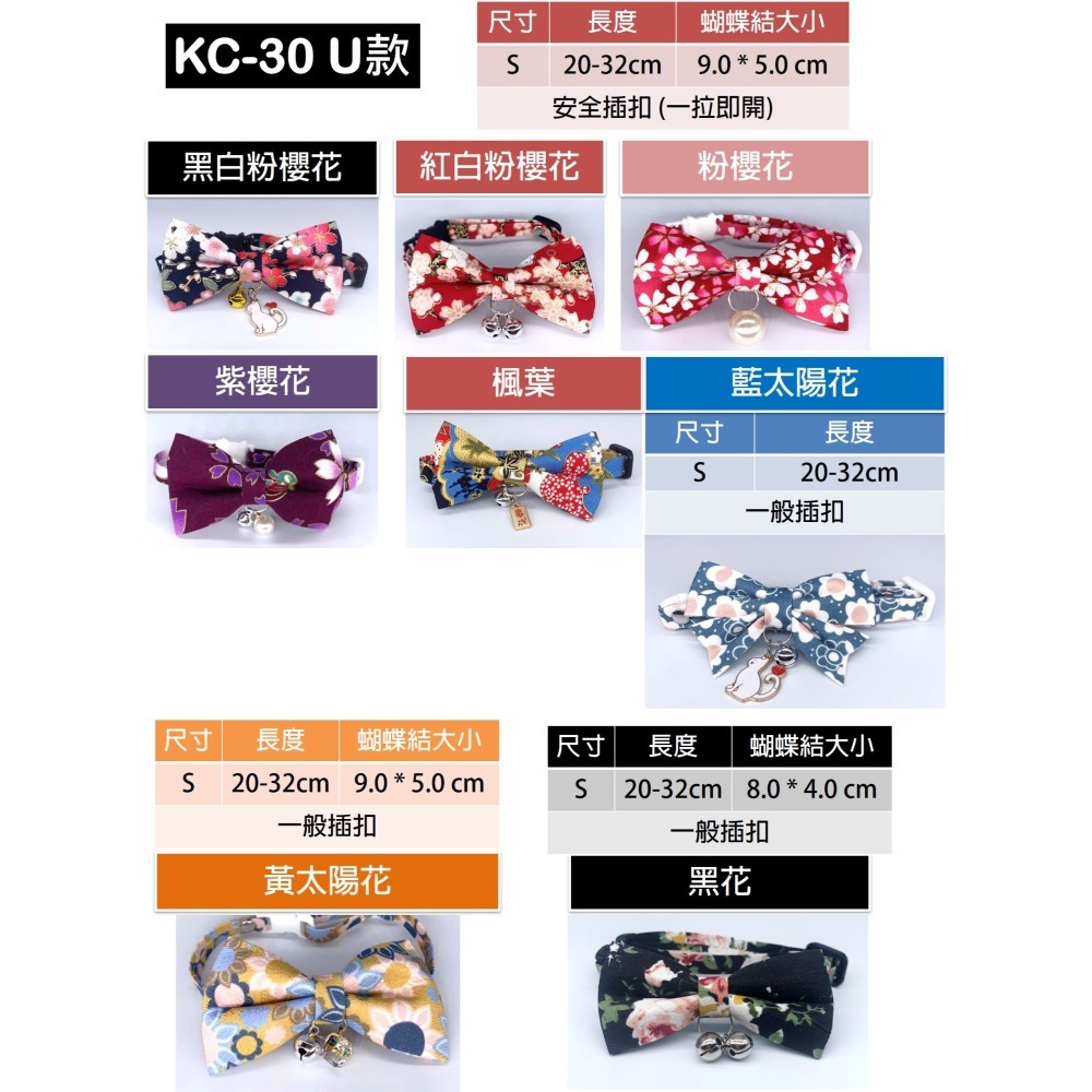 寵物蝴蝶結項圈  狗領結  貓領結 蝴蝶結項圈 寵物項圈 裝飾用品 【KC-30】台灣現貨 iBuddy-細節圖6