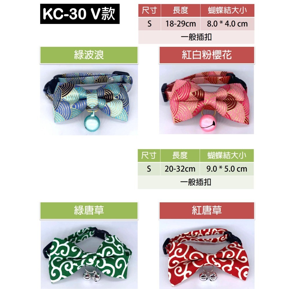 寵物蝴蝶結項圈  狗領結  貓領結 蝴蝶結項圈 寵物項圈 裝飾用品 【KC-30】台灣現貨 iBuddy-細節圖7