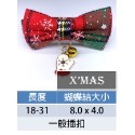 X01款 -  xmas