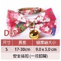 寵物蝴蝶結項圈  狗領結  貓領結 蝴蝶結項圈 寵物項圈 裝飾用品 【KC-30】台灣現貨 iBuddy-規格圖10